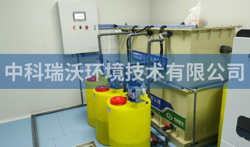 寧夏自治區(qū)畜牧獸醫(yī)實驗室污水處理設(shè)備